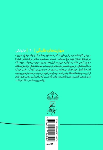 باب ازدواج